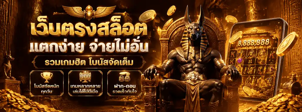 ทางเข้าเว็บเบทฟิกไทย24